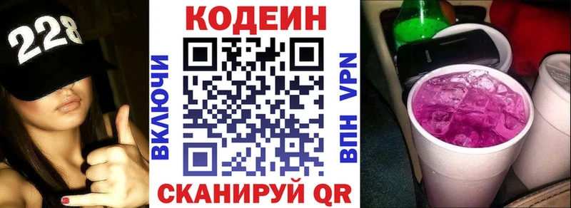 сайты даркнета состав наркота Геленджик Codein напиток Lean (лин)