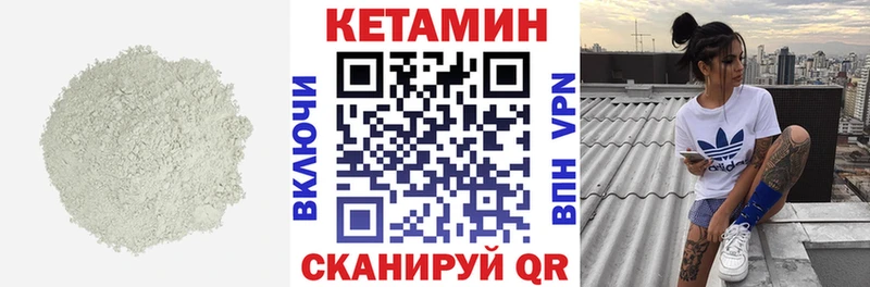 КЕТАМИН ketamine  как найти   Геленджик 