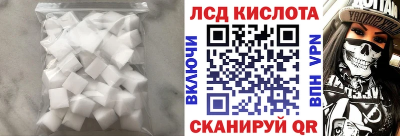 Лсд 25 экстази кислота  даркнет сайт  Геленджик 