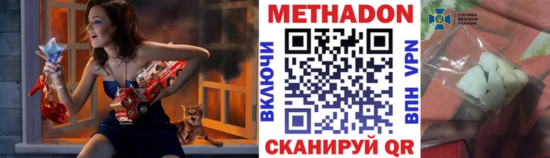 мега сайт  Геленджик  Метадон кристалл  даркнет сайт 